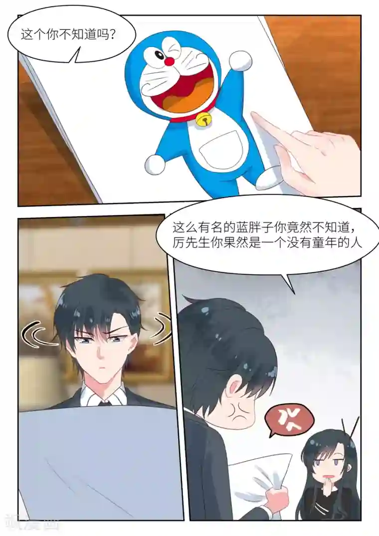 邪魅老公第172话 童年男神