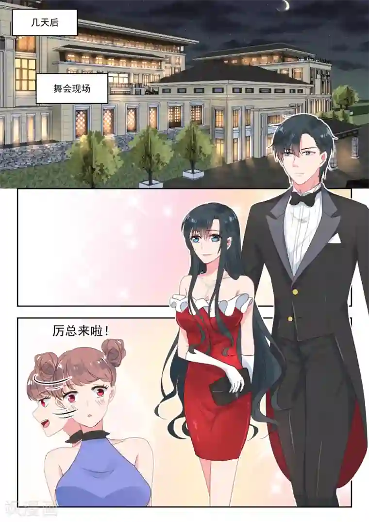 邪魅老公第172话 童年男神