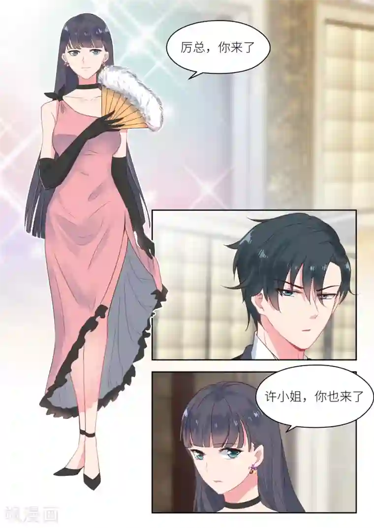 邪魅老公第172话 童年男神