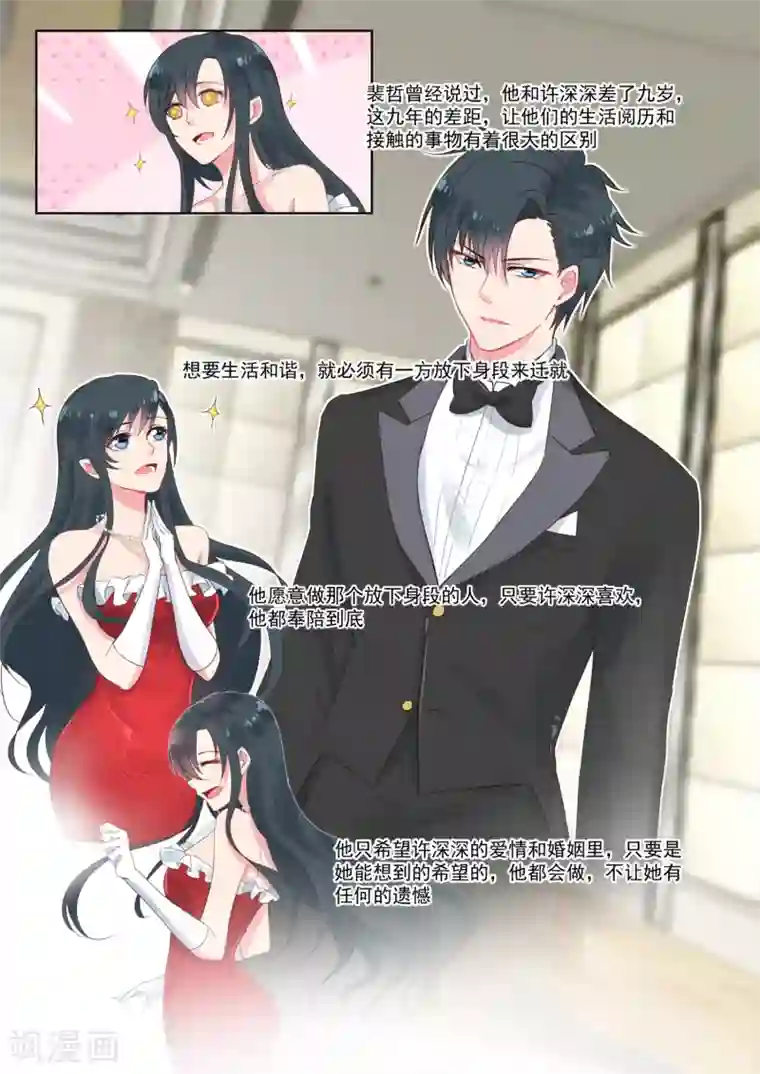 邪魅老公第173话 车祸的目击证人