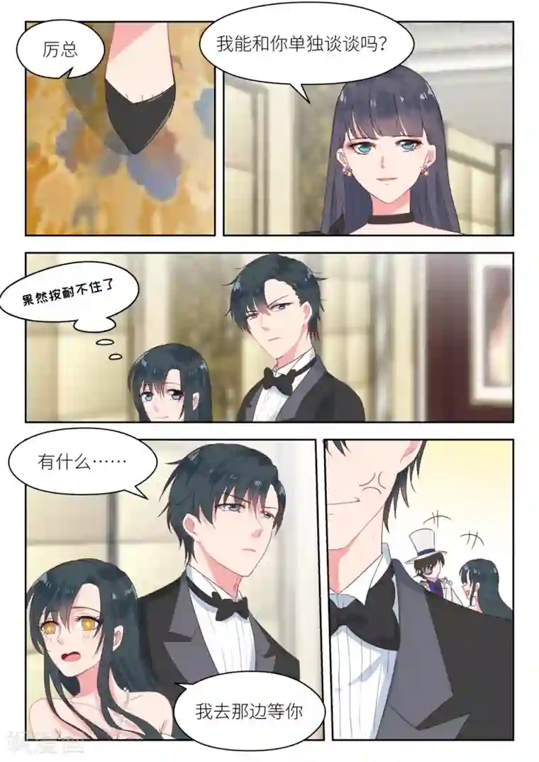 邪魅老公第173话 车祸的目击证人