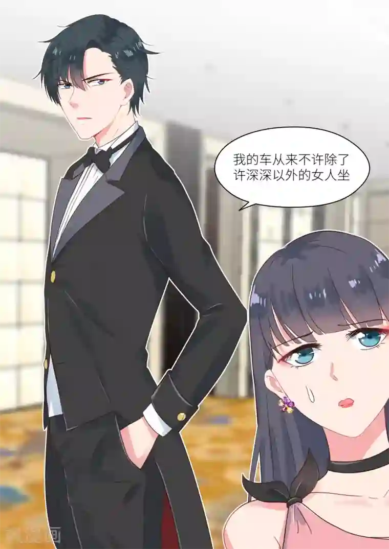 邪魅老公第173话 车祸的目击证人