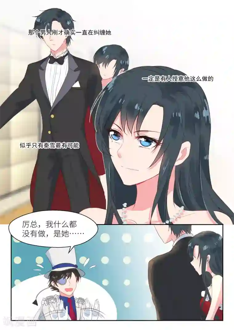 邪魅老公第174话 配合演戏