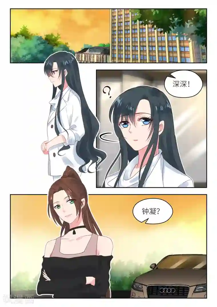 邪魅老公第176话 不能说的理由