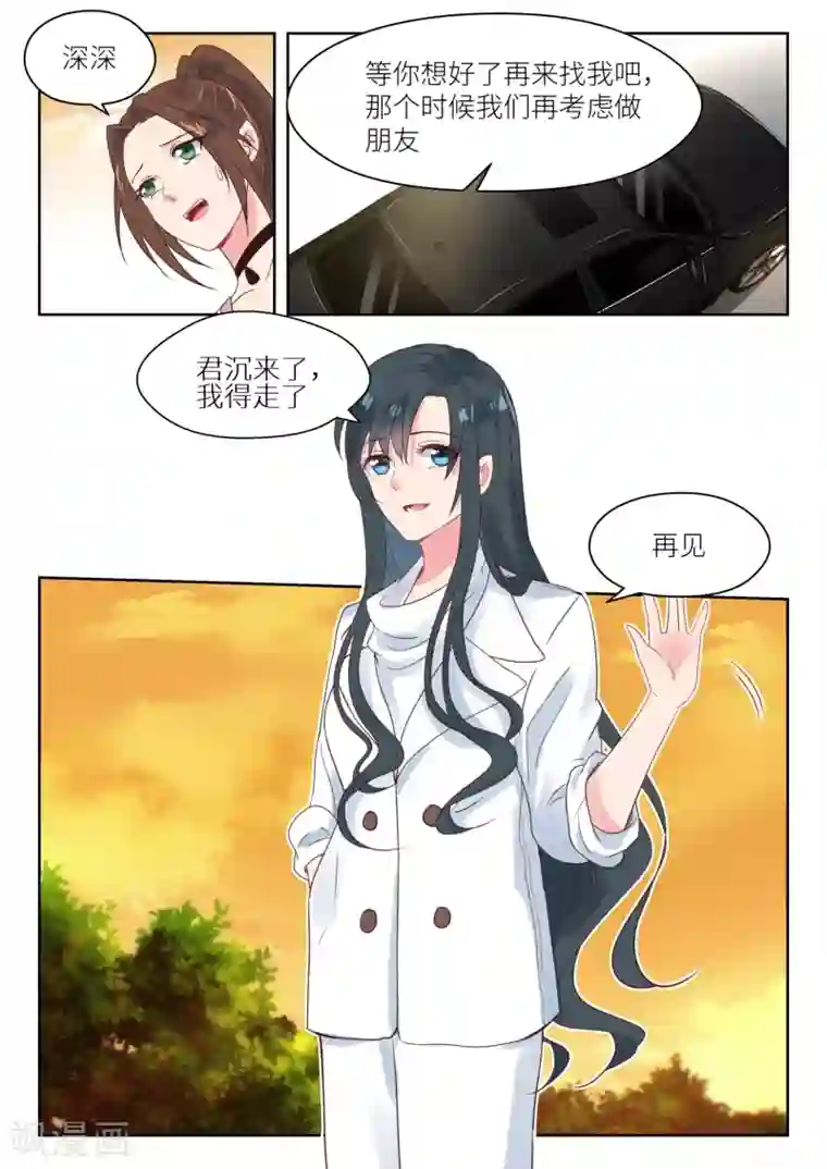 邪魅老公第176话 不能说的理由