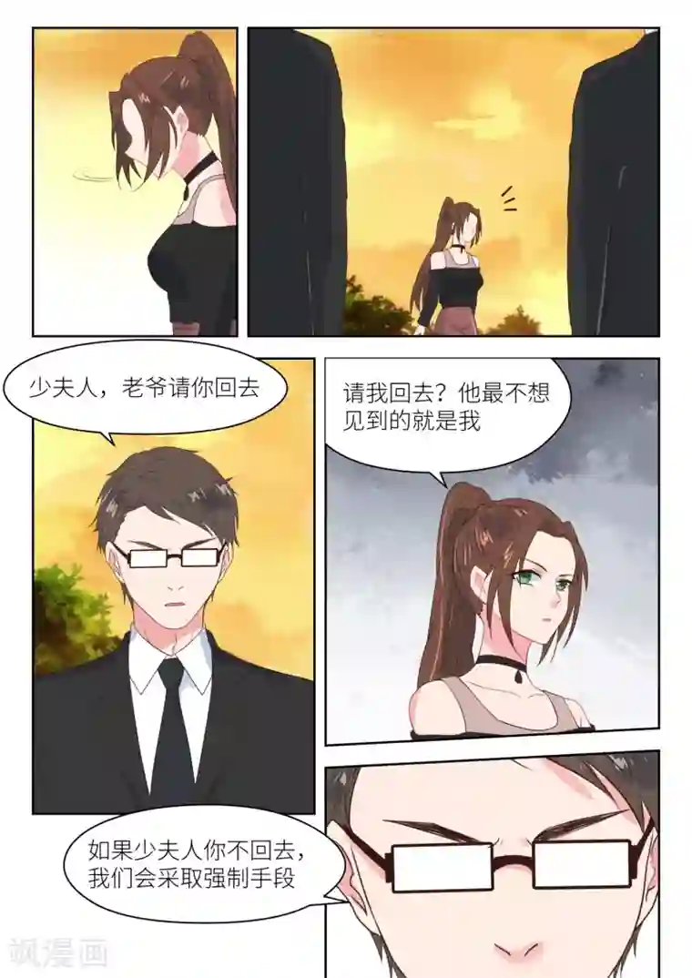 邪魅老公第177话 买药