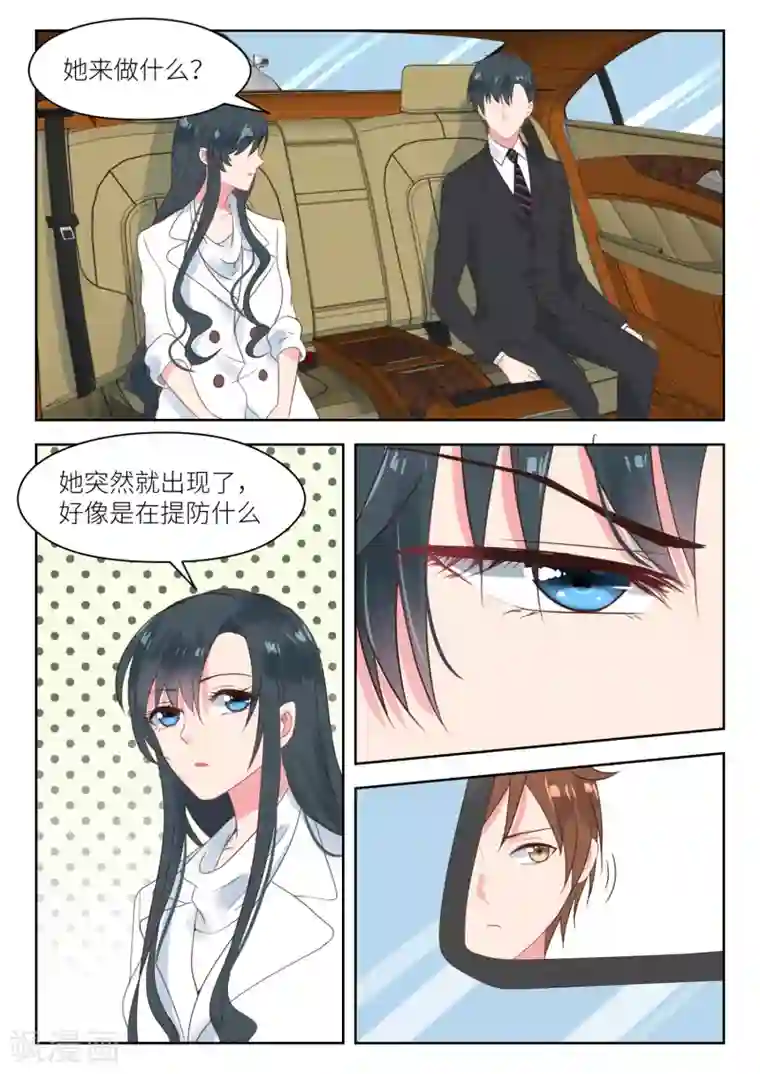 邪魅老公第177话 买药