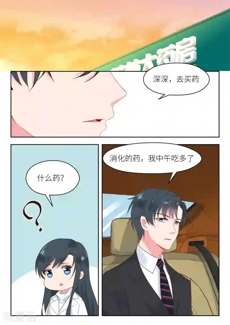 邪魅老公第177话 买药