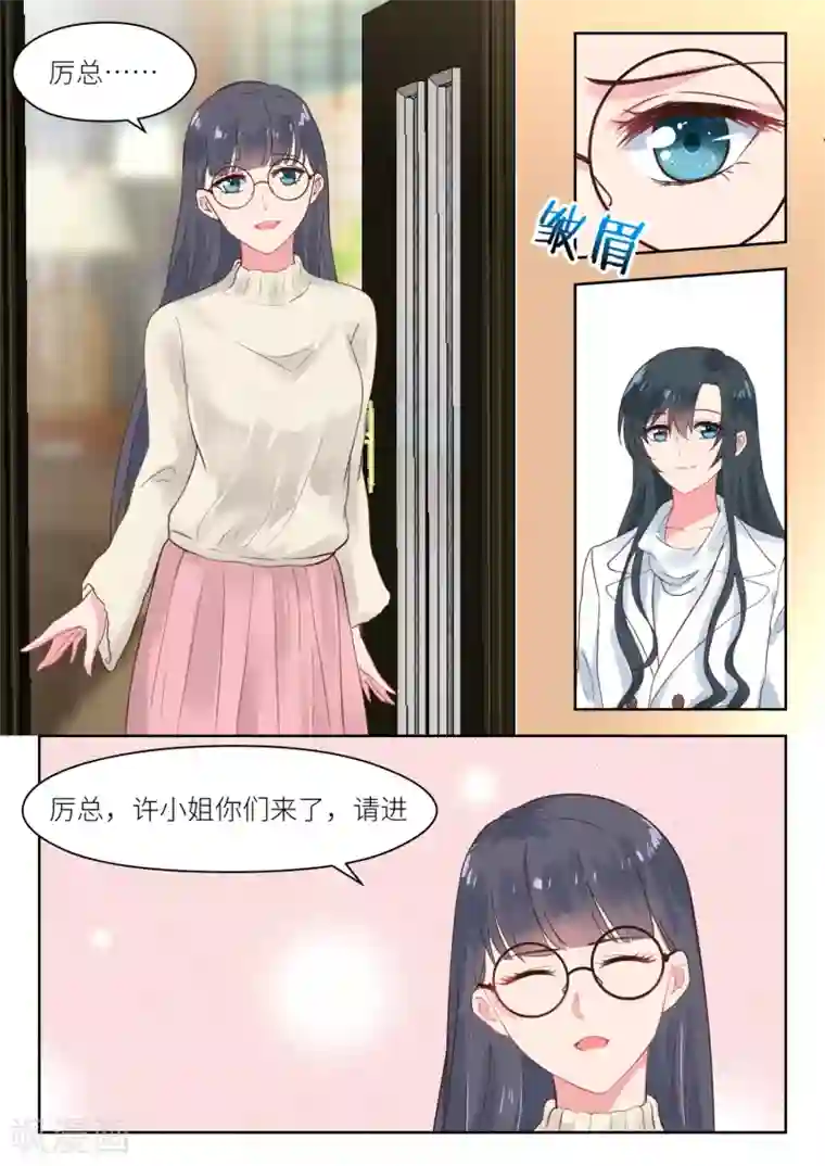 邪魅老公第178话 十九年前