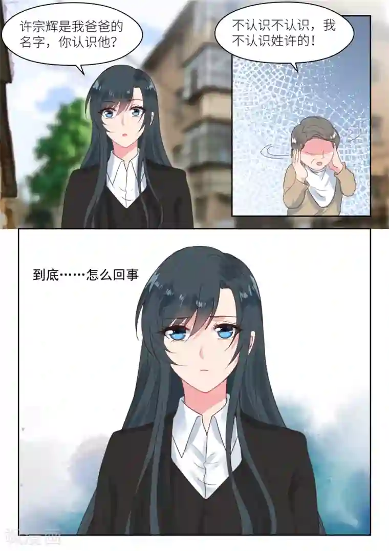 邪魅老公第180话 秦老先生