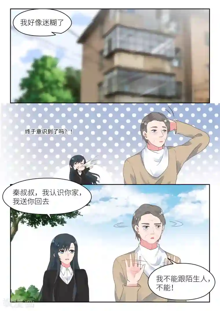 邪魅老公第181话 突然被绑