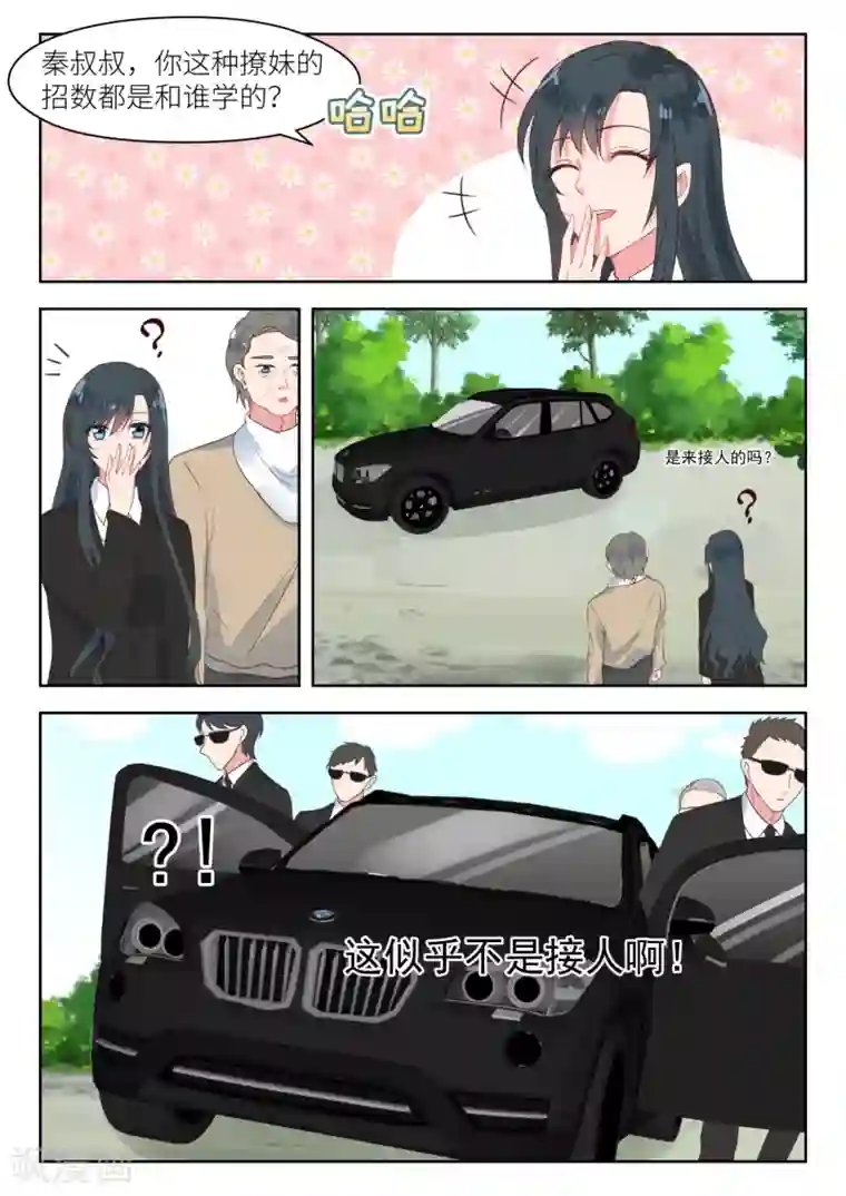 邪魅老公第181话 突然被绑