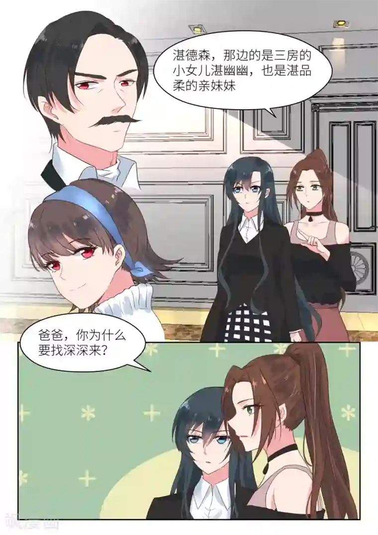 邪魅老公第182话 这是我的地盘