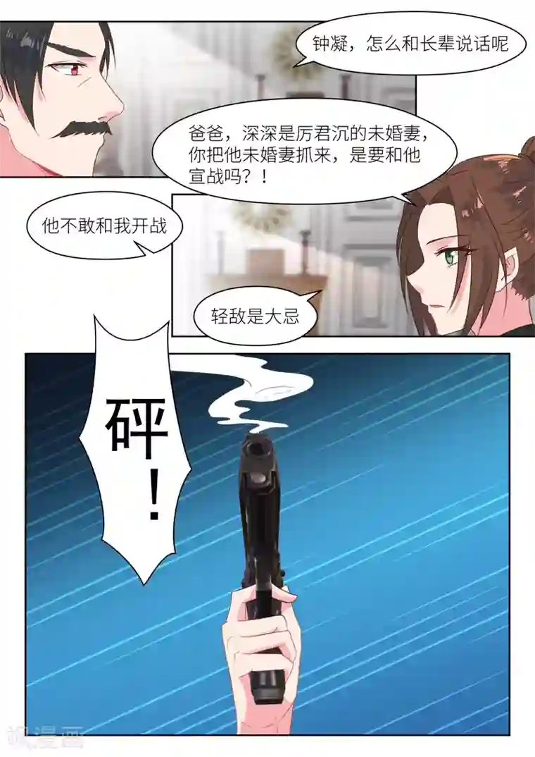 邪魅老公第182话 这是我的地盘