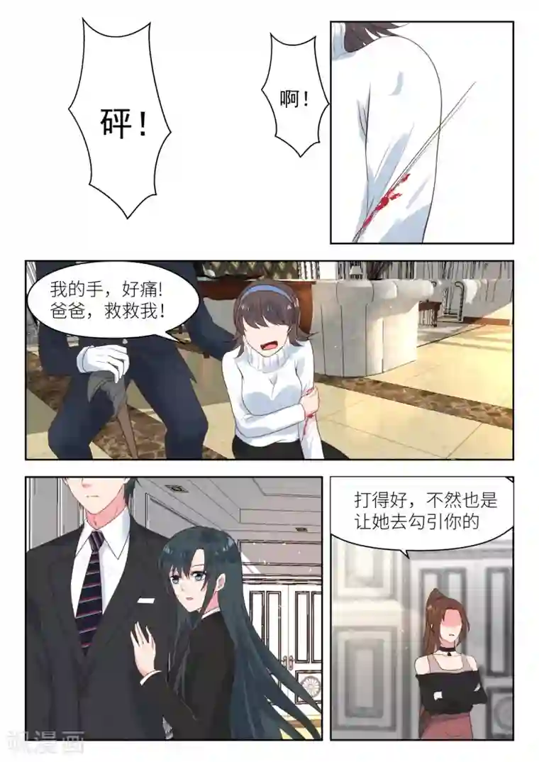 邪魅老公第182话 这是我的地盘