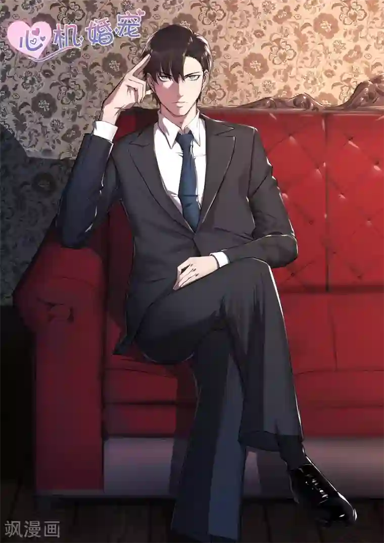 邪魅老公第183话 派人保护你