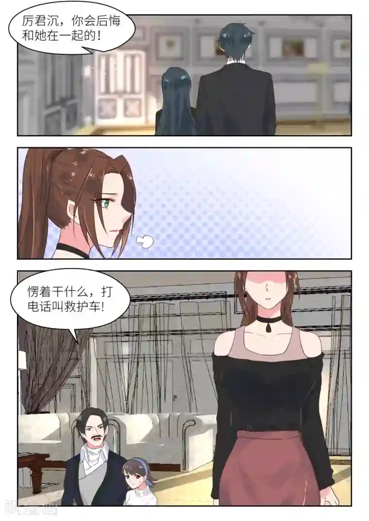 邪魅老公第183话 派人保护你