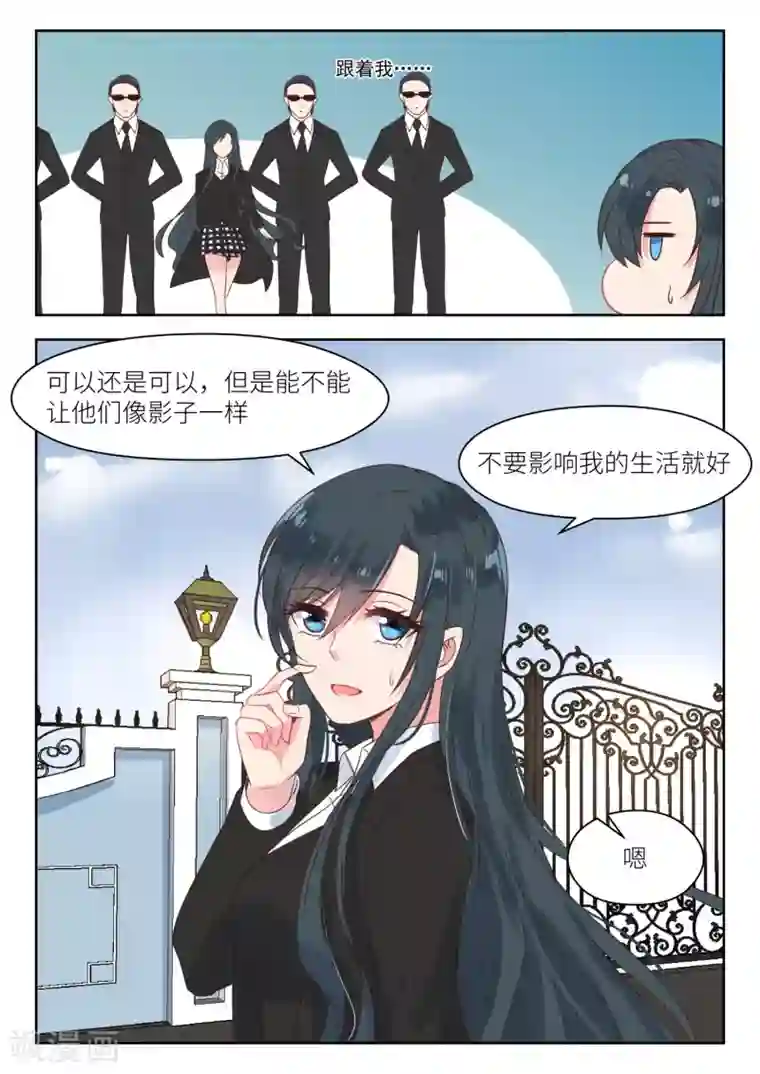 邪魅老公第183话 派人保护你