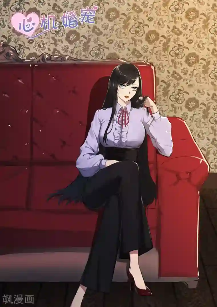 邪魅老公第184话 没人敢惹