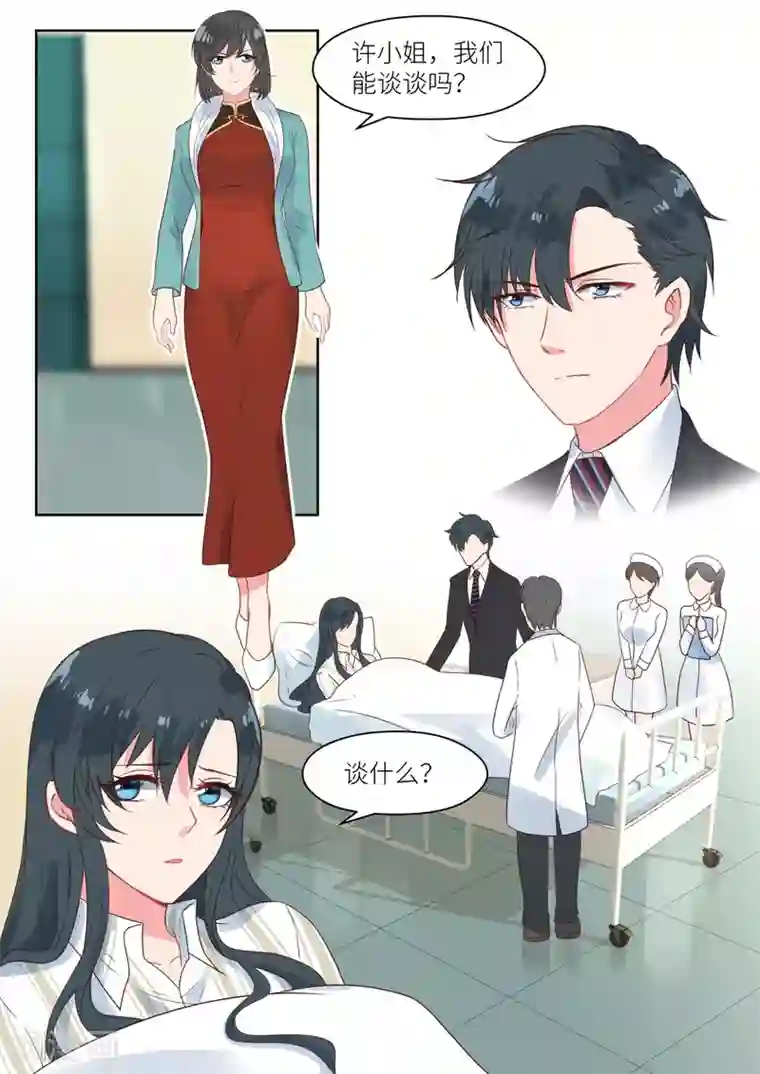 邪魅老公第184话 没人敢惹