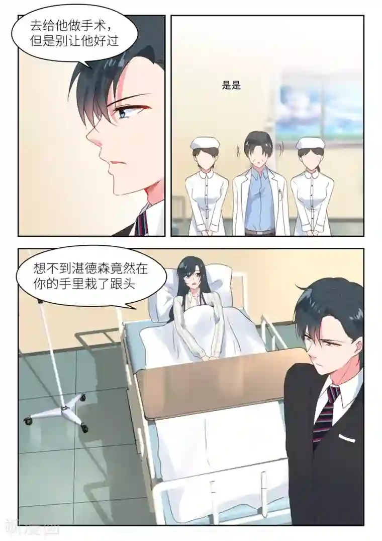 邪魅老公第184话 没人敢惹