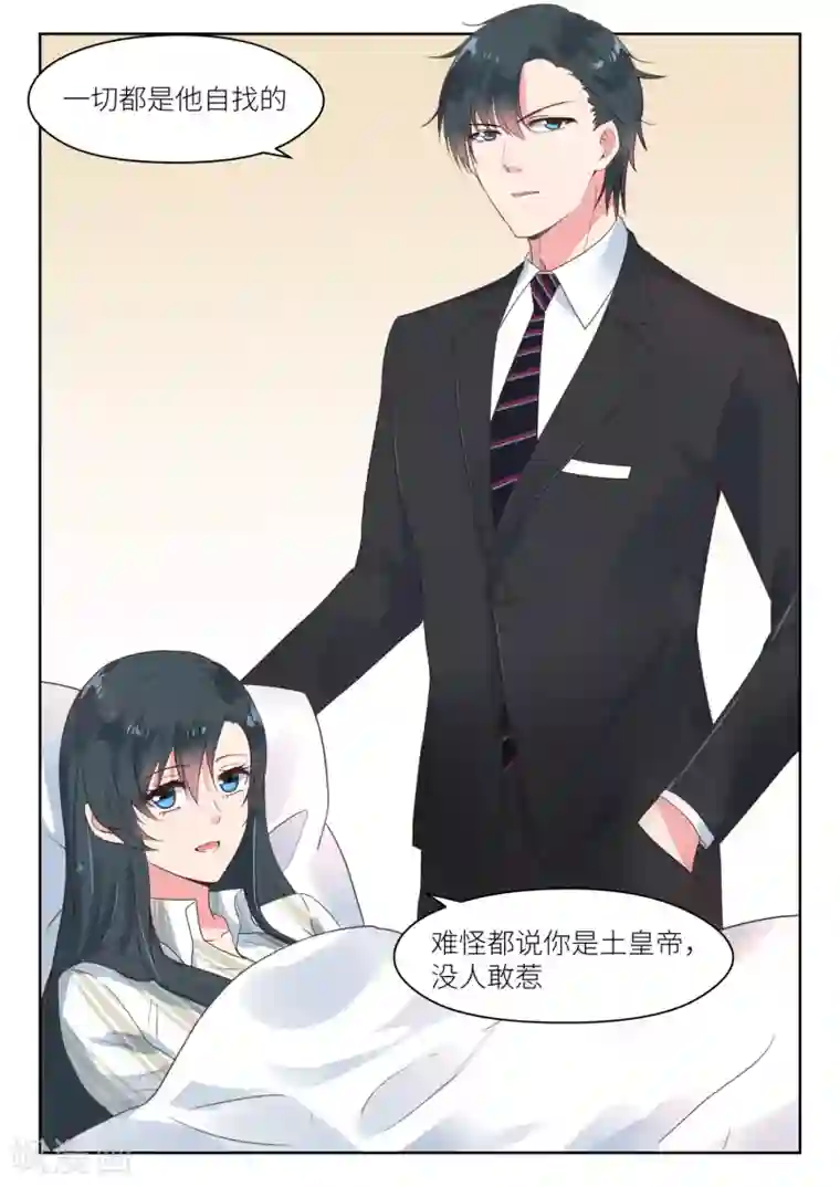 邪魅老公第184话 没人敢惹