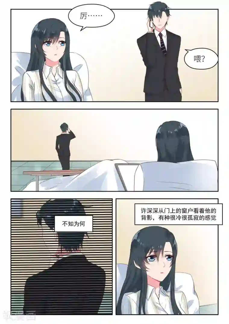 邪魅老公第185话 临近新年