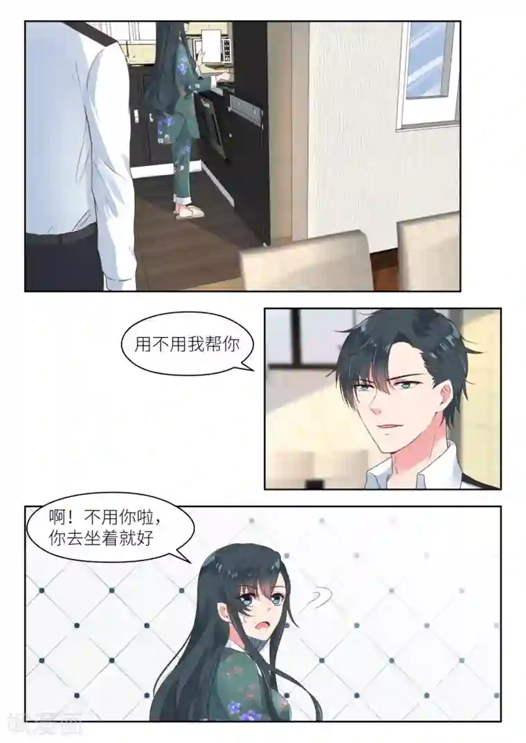 邪魅老公第186话 我需要你