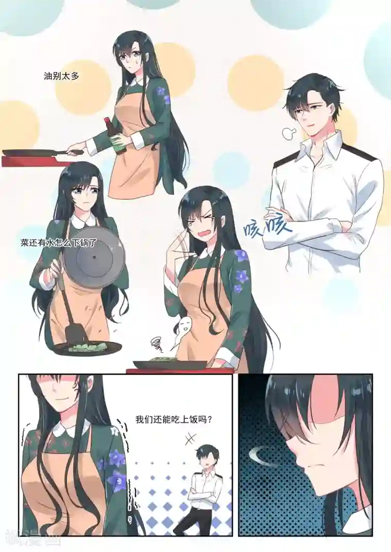 邪魅老公第186话 我需要你