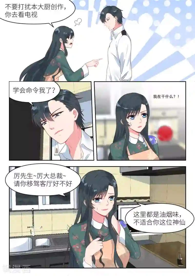 邪魅老公第186话 我需要你