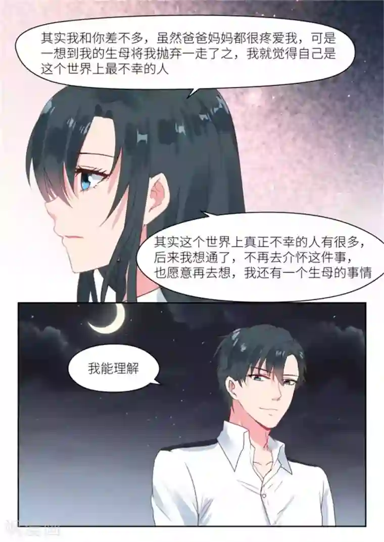 邪魅老公第187话 一起看烟花