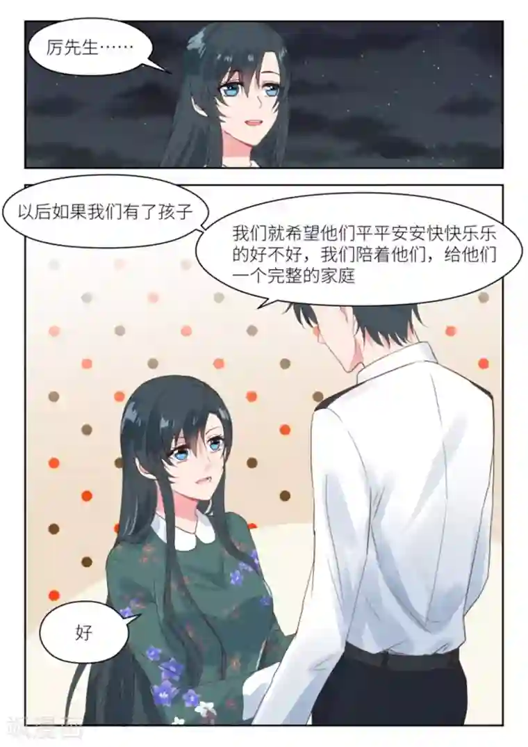 邪魅老公第187话 一起看烟花