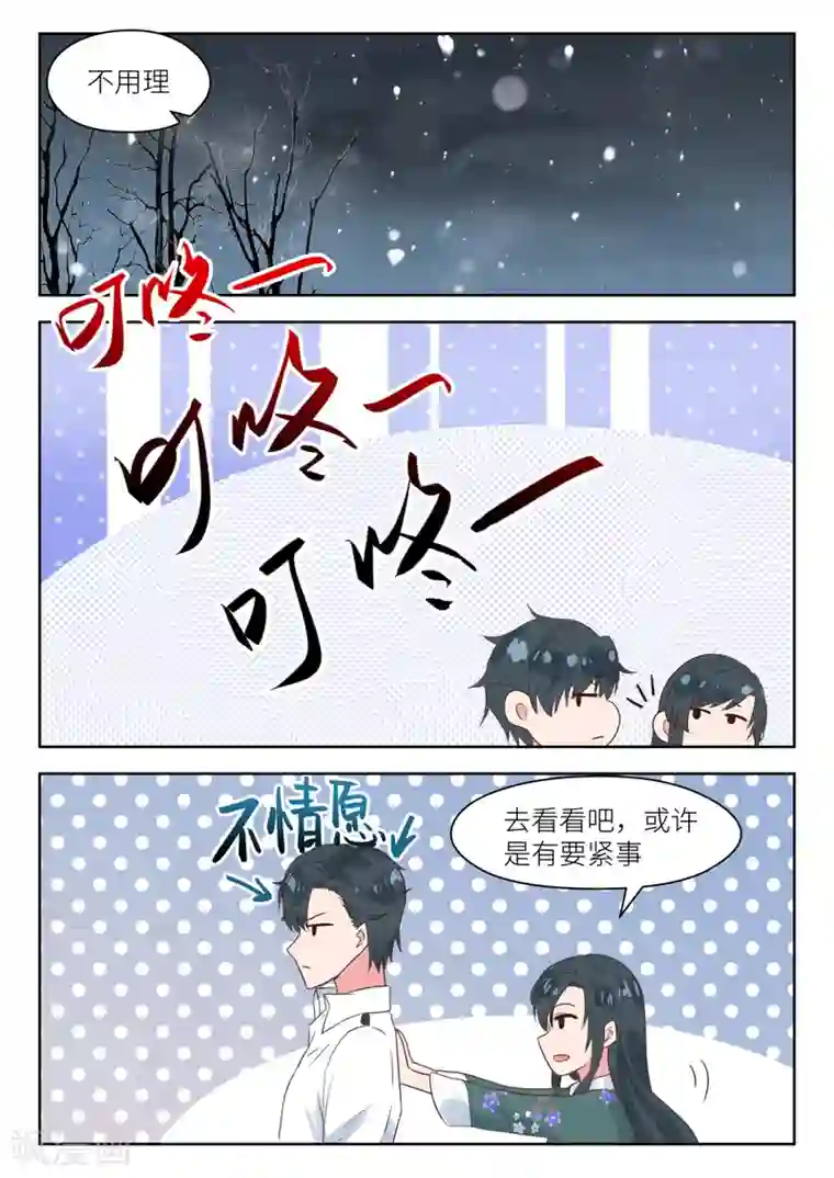 邪魅老公第188话 拜年