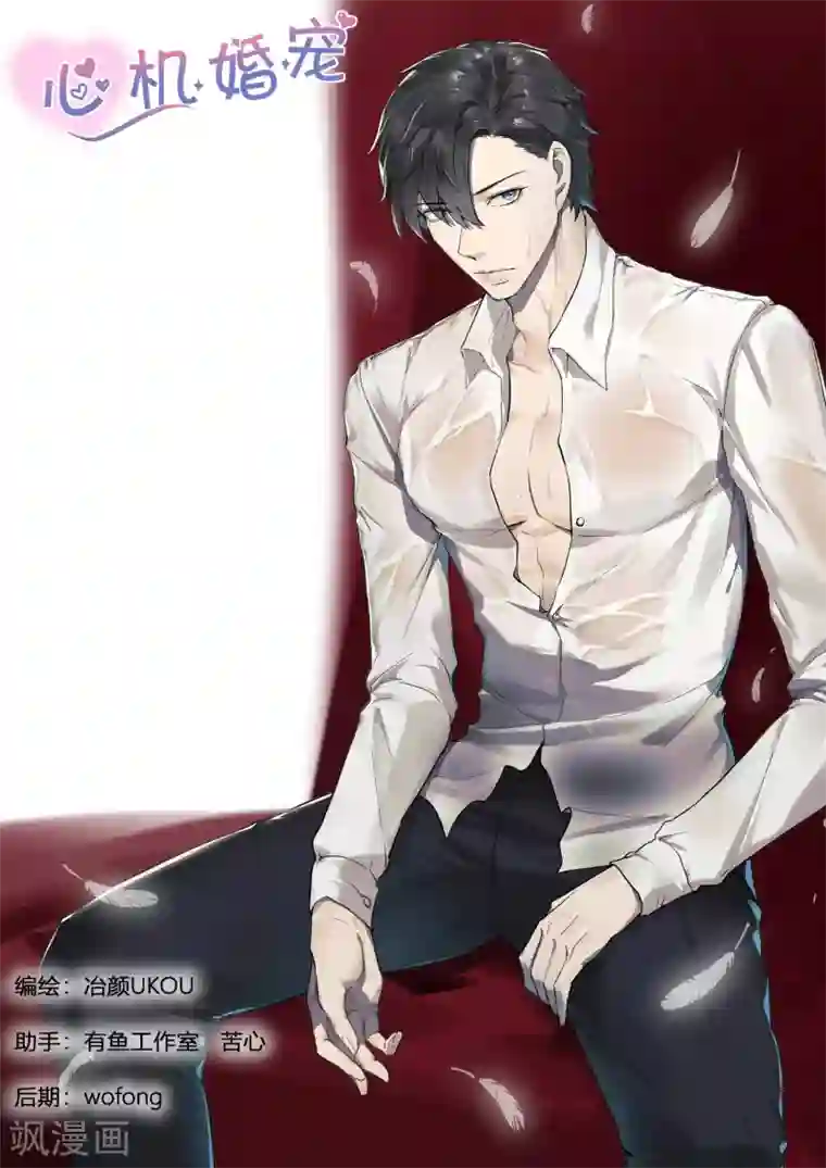 邪魅老公第189话 公平竞争