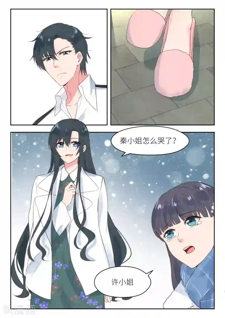 邪魅老公第189话 公平竞争