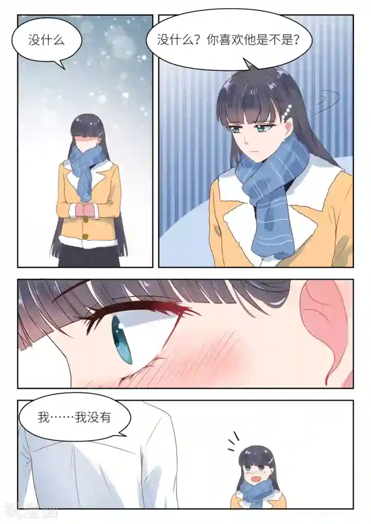 邪魅老公第189话 公平竞争