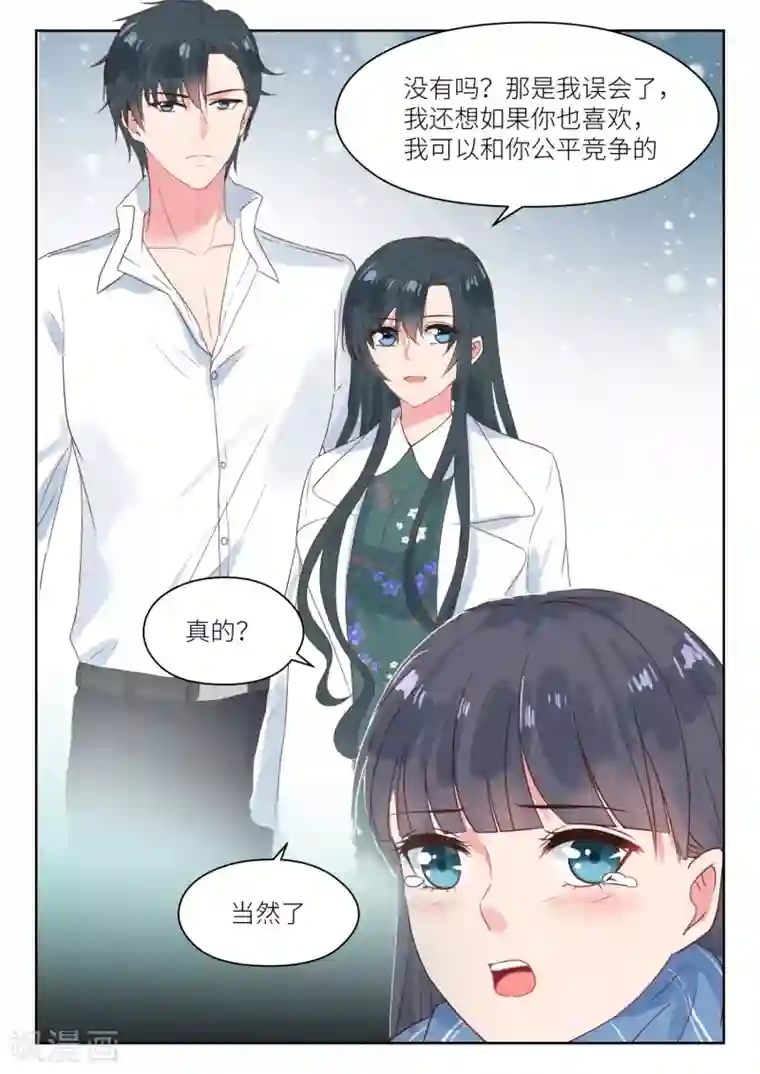 邪魅老公第189话 公平竞争