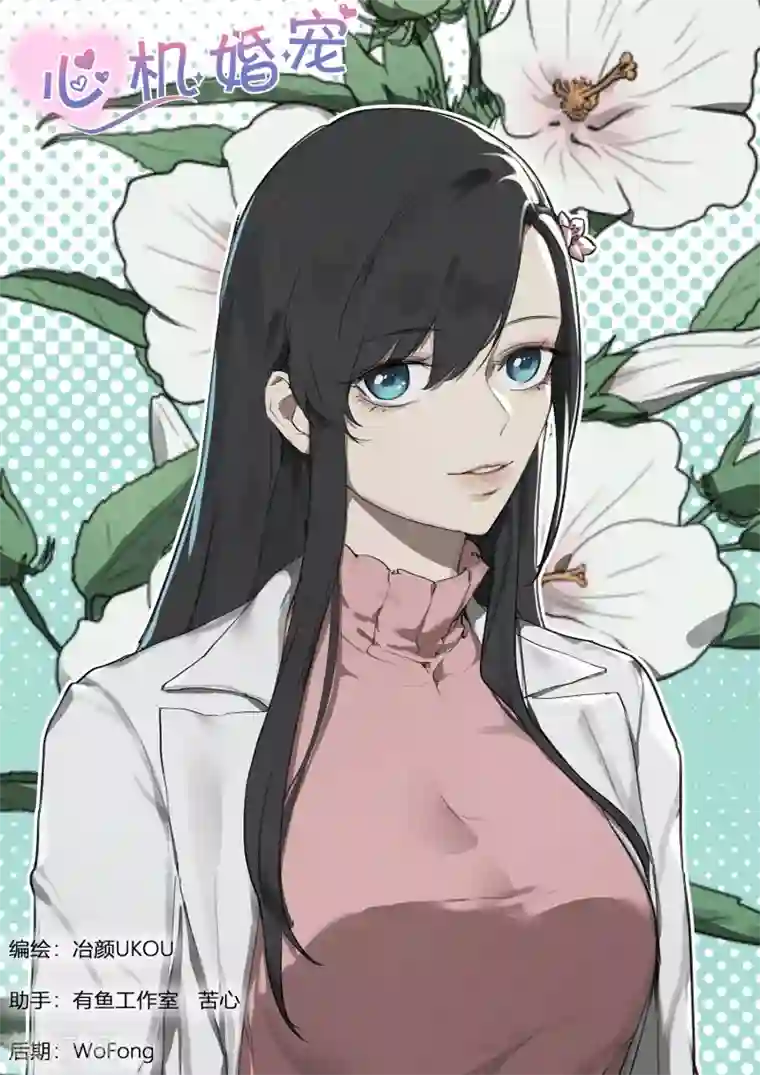 邪魅老公第191话 大年初一