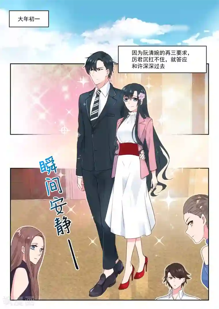 邪魅老公第191话 大年初一