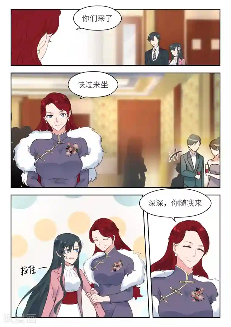 邪魅老公第191话 大年初一