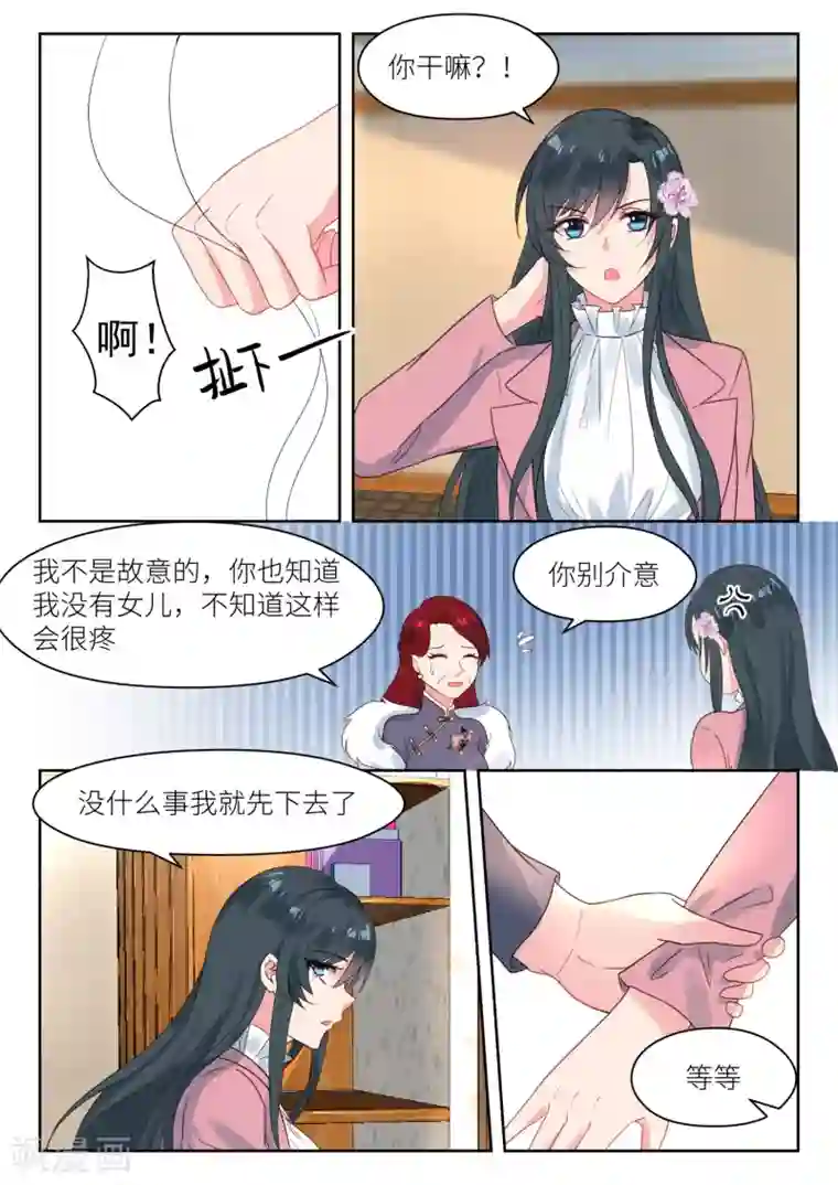 邪魅老公第191话 大年初一