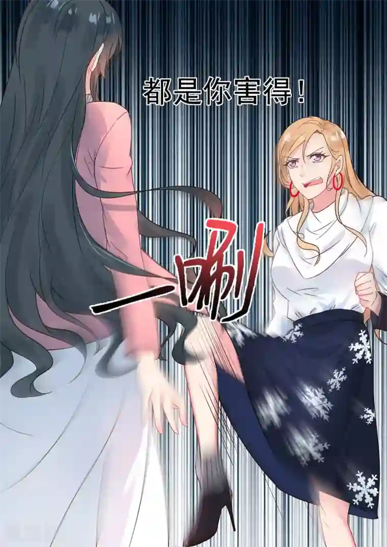 邪魅老公第192话 仇人相见