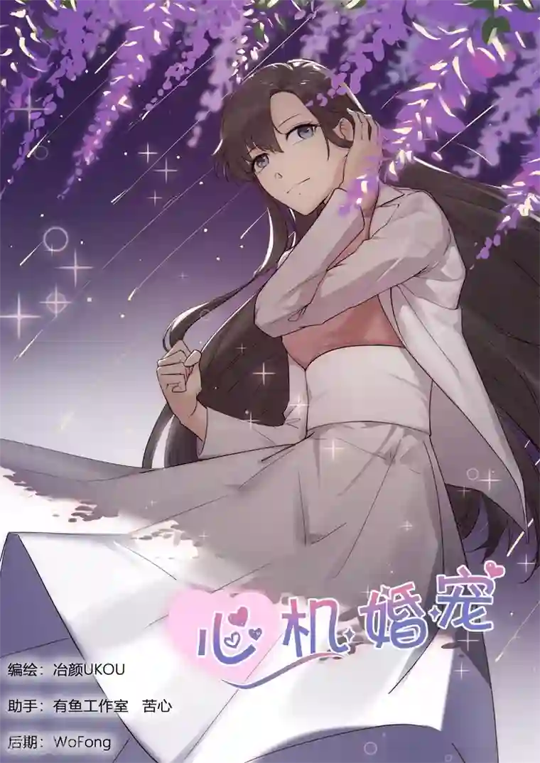 邪魅老公第193话 内部分歧