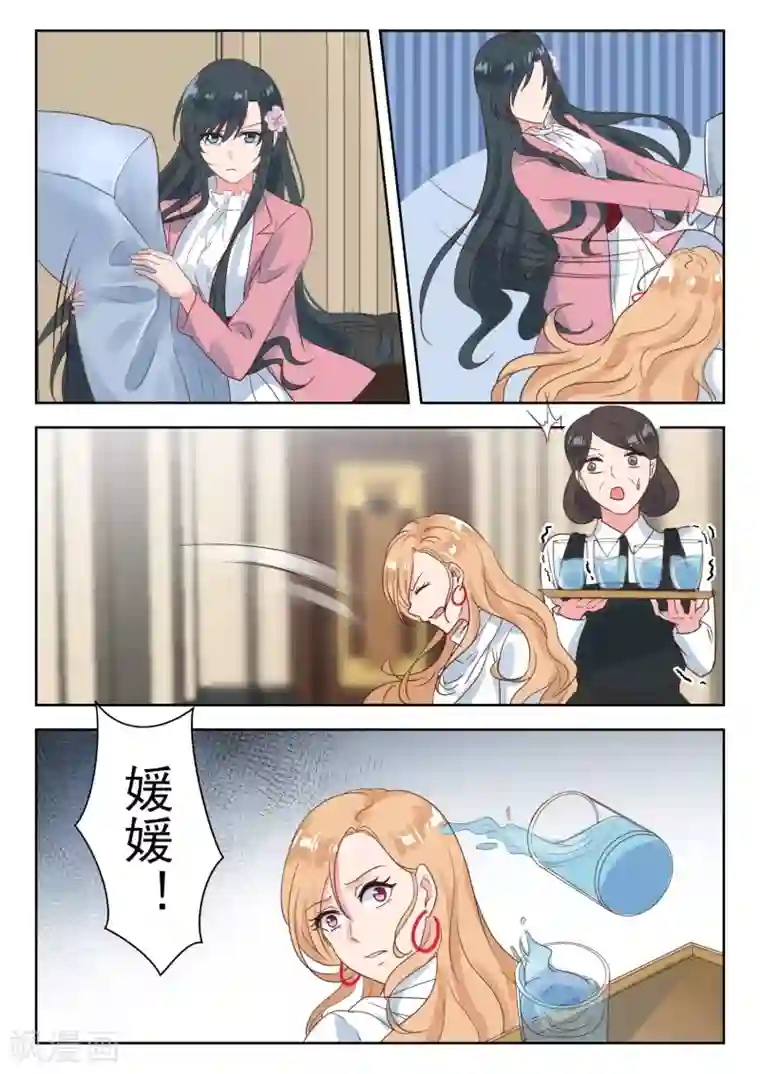 邪魅老公第193话 内部分歧