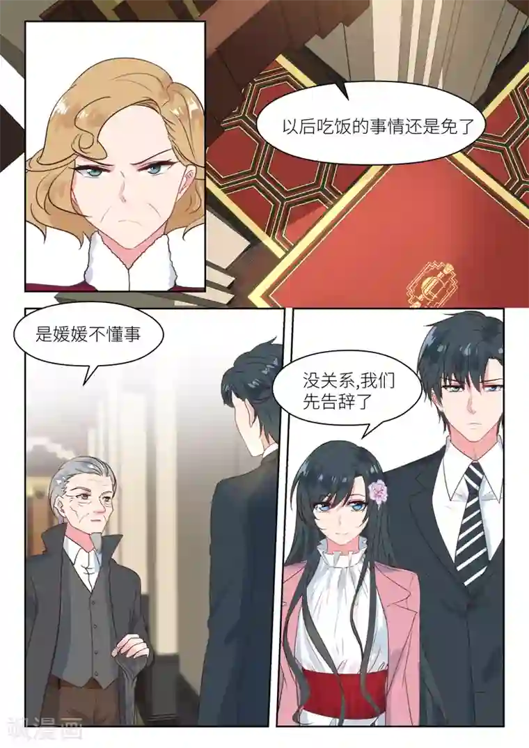 邪魅老公第193话 内部分歧