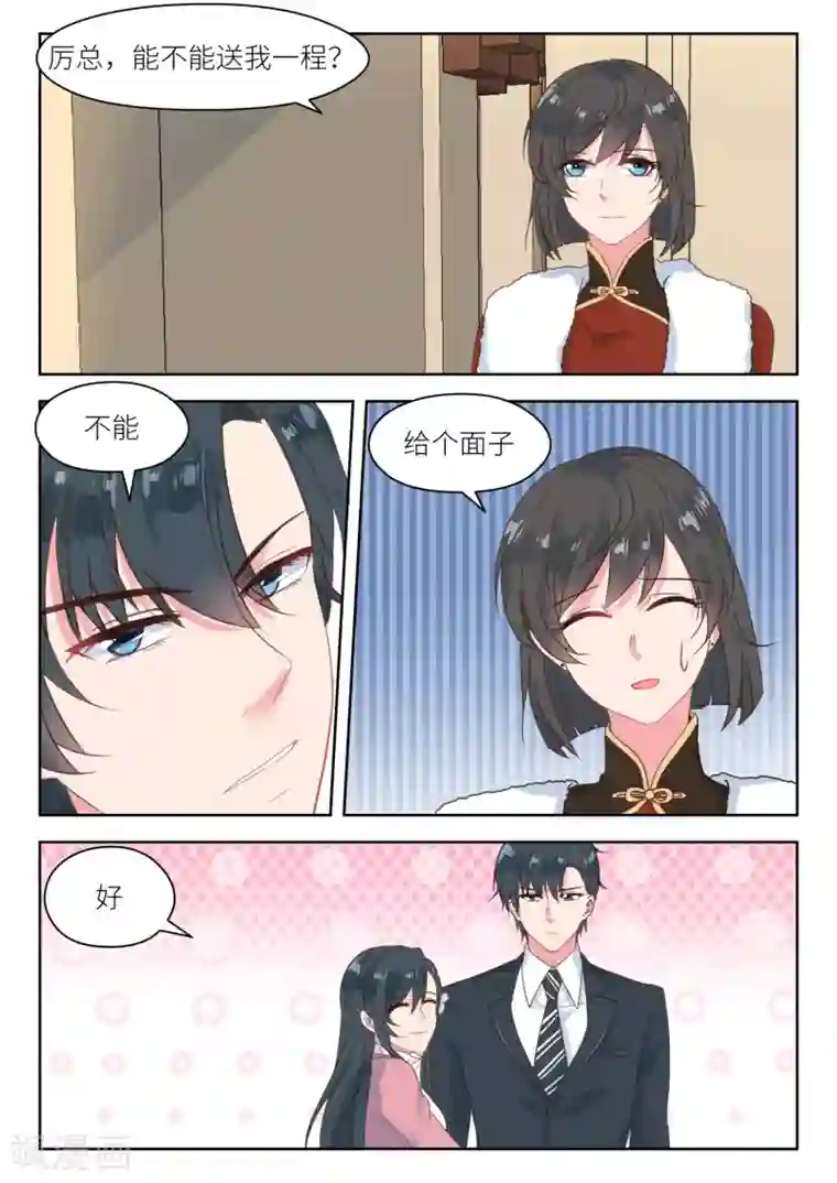 邪魅老公第193话 内部分歧