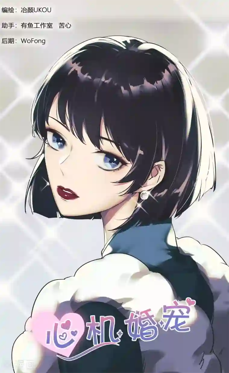 邪魅老公第195话 身世之谜