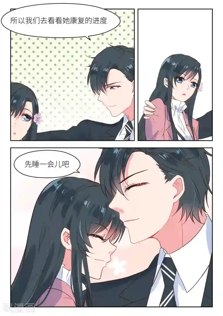 邪魅老公第195话 身世之谜