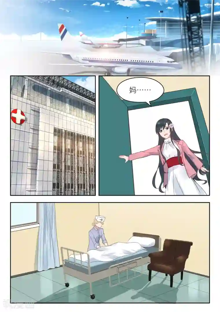 邪魅老公第196话 姚雪丽