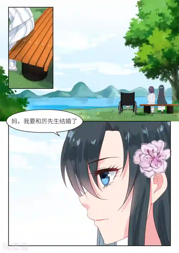 邪魅老公第198话 深深生母